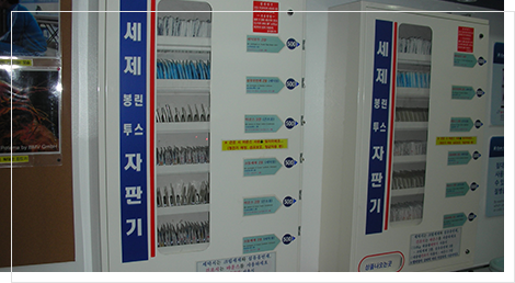 소모품 자판기
