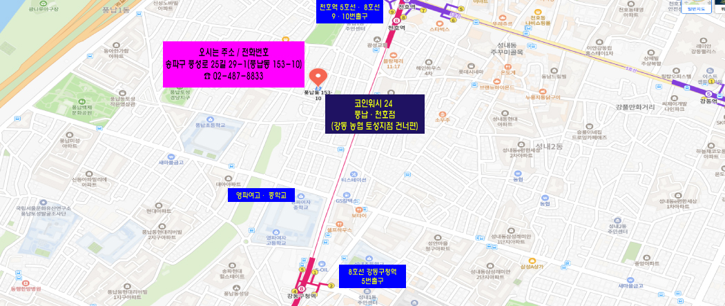 서울시 송파구 풍성로 25길 23(구주소 : 풍납동 485-2)